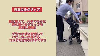 スゴカルα 4キャス compact エッグショック Cottoli | ベビー
