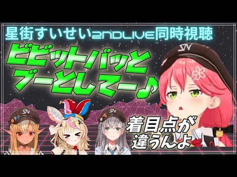 【星街LIVE同時視聴】赤ちゃんみこちのカバーアレンジアルバムが出る？？　【さくらみこ切り抜き】