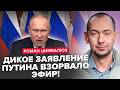 😲ЦИМБАЛЮК: Путин ЗАТЕЯЛ немыслимое в России! Вот, как решил ПОПОЛНИТЬ войско!