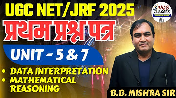 UGC NET Paper 1 Unit 5 & 7,Data Interpretation & Mathematical Reasoning practice set- B.B Mishra Sir