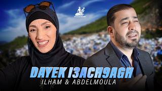 Ilham & Abdelmoula - Dayek I3ach9agh (Official Audio) 2026