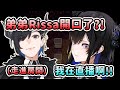 Nerissa的弟弟忍不住在直播上開口了?! 迫不及待要給姐姐看自己製作的弩砲?【Nerissa Ravencroft】【Hololive 中文】