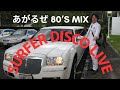 DJ LUKE 『Ride on soul』70's 80's Mix ～Surfer Disco Live～