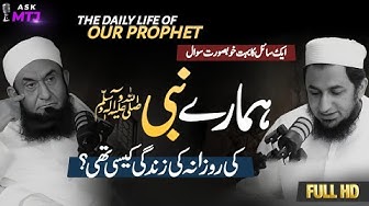 The Daily Life Of Our Prophet SAWW Ask MTJ Episode 10 Molana Tariq Jameel Latest Bayan 2025