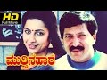 Muttina Haara Full HD Movie Kannada | #DramaMovie | Latest Kannada Movies | Vishnuvardhan, Suhasini