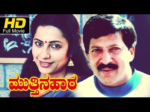 Muttina Haara Full HD Movie Kannada | #DramaMovie | Latest Kannada Movies | Vishnuvardhan, Suhasini