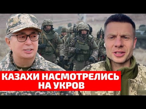 ⚠️КАЗАХСТАН ГОТОВИТ АРМИЮ К ВОЙНЕ С РФ / КАЗАХИ-РУСОФОБЫ ГОТОВЫ ОТКРЫТЬ ВТОРОЙ ФРОНТ