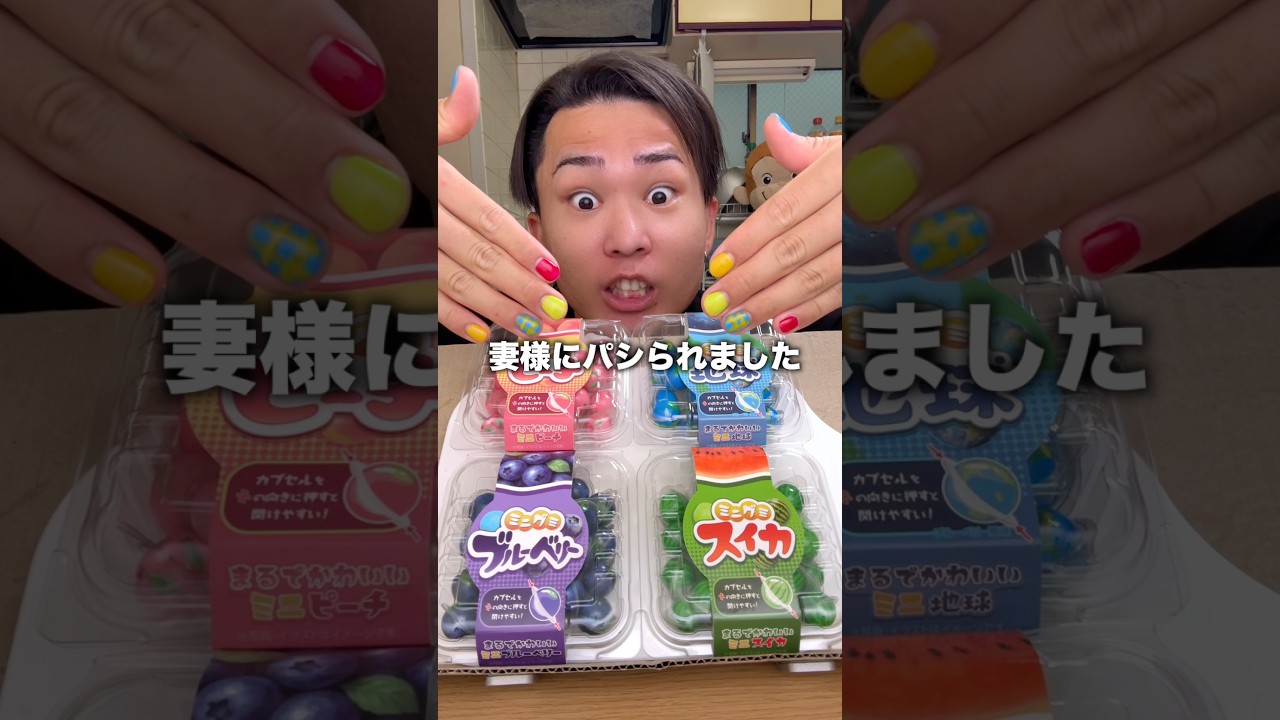 ダイソー新商品グミ! #グルメ