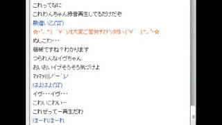 もこうボイスvs生主