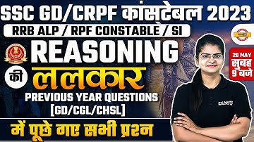 SSC GD/CRPF/RRB ALP/RPF CONSTABLE | REASONING CLASS | REASONING PREVIOUS YEAR QUESTIONS | PREETI MAM