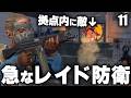 レイド通知が来たので急いでログインして防衛に!? Season16 #11 【Rust 実況】