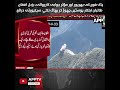 Pakistan Army Strong Response Forces Afghan Taliban to Flee Posts  Security Sources | APP