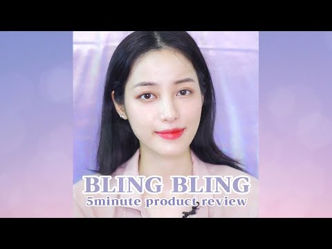 블링블링✨ 펄 &amp;amp; 촉촉 제품 리뷰 (Yucatnip&amp;#39;s 5minute <strong>Product</strong> <strong>Review</strong>)