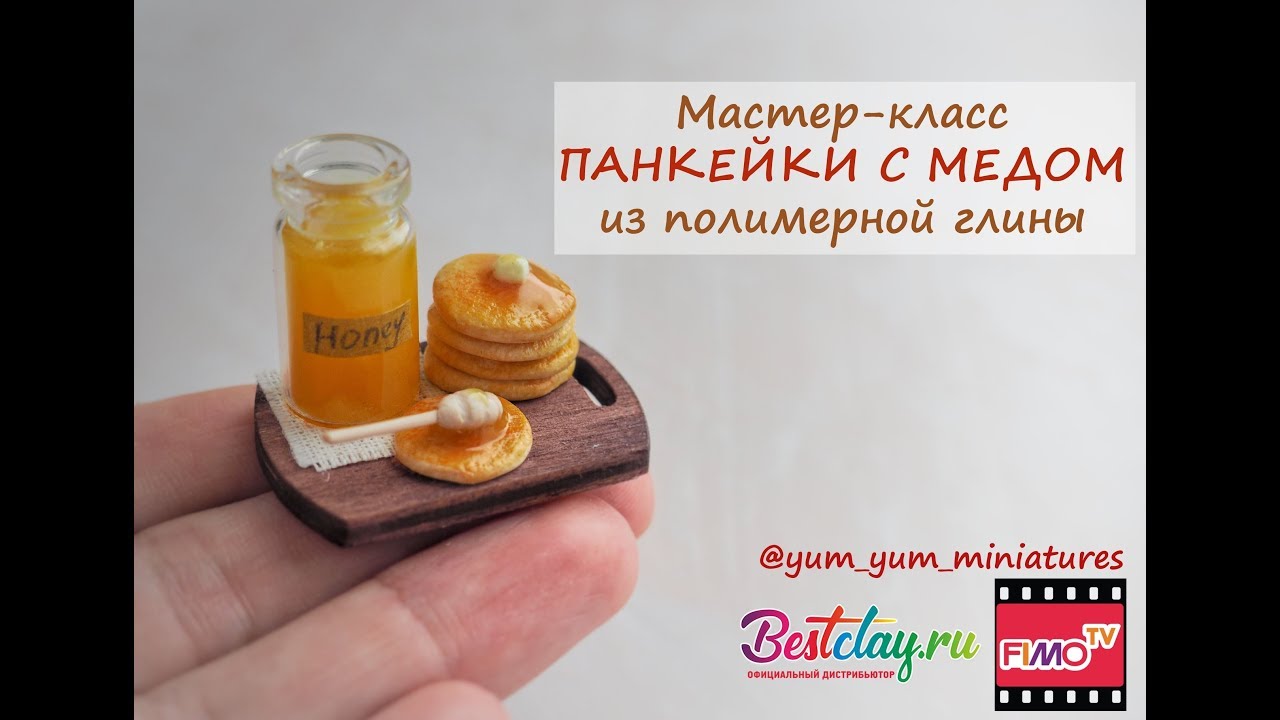 ⁣Мастер-класс: Панкейки из полимерной глины FIMO/polymer clay tutorial