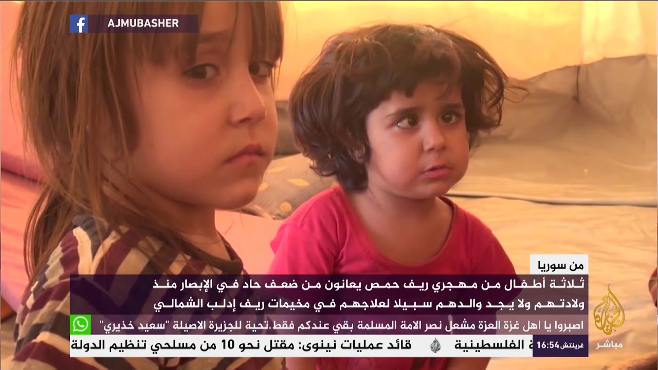 مأساة 3 أطفال من مهجري ريف حمص