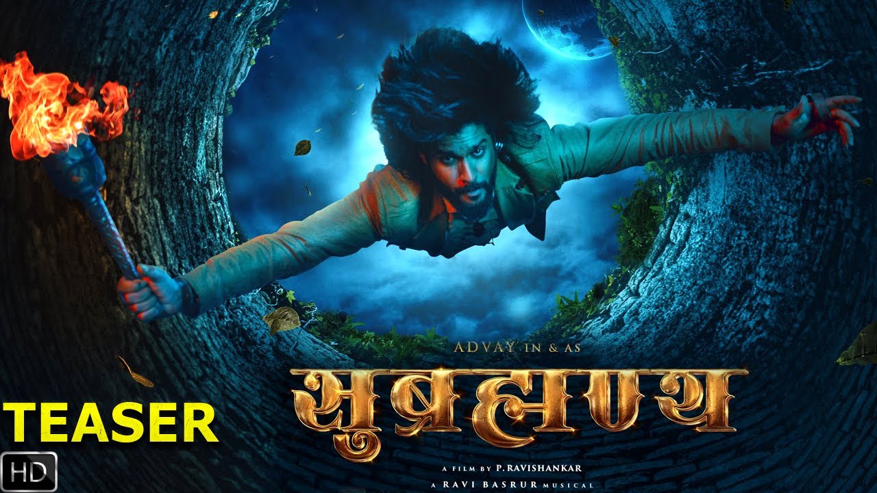 Subrahmanyaa Teaser- Advay Ravishankar Rubal Ravi Basur In Cinemas 2025