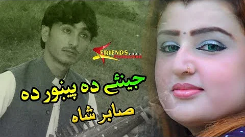 Pashto New Songs 2018 Saber Shah Pashto New 2018 Song | Pa Masta Mastay Zra Ori Zaan Na Nakhabra Da