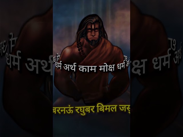Hanuman Chalisa🕉||Shri Guru charan saroj raj🙏 class=