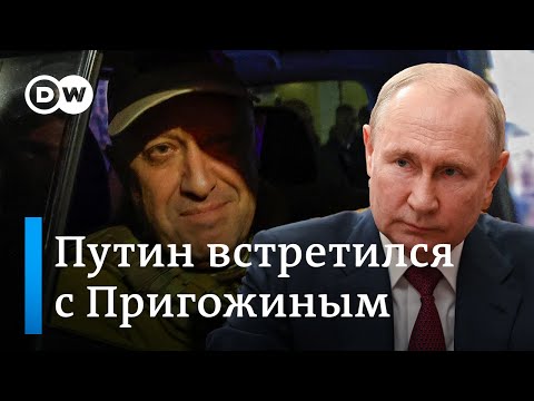 Путин Встретился С Пригожиным, А Почему Тайно