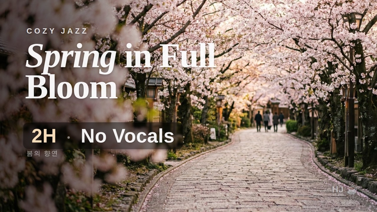 [2H] 🌸 세상은 봄의 옷을 입고☕ Cozy Spring Jazz (No Vocals) | 봄 카페 재즈 인스트루멘탈 BGM | Study · Work · Relax