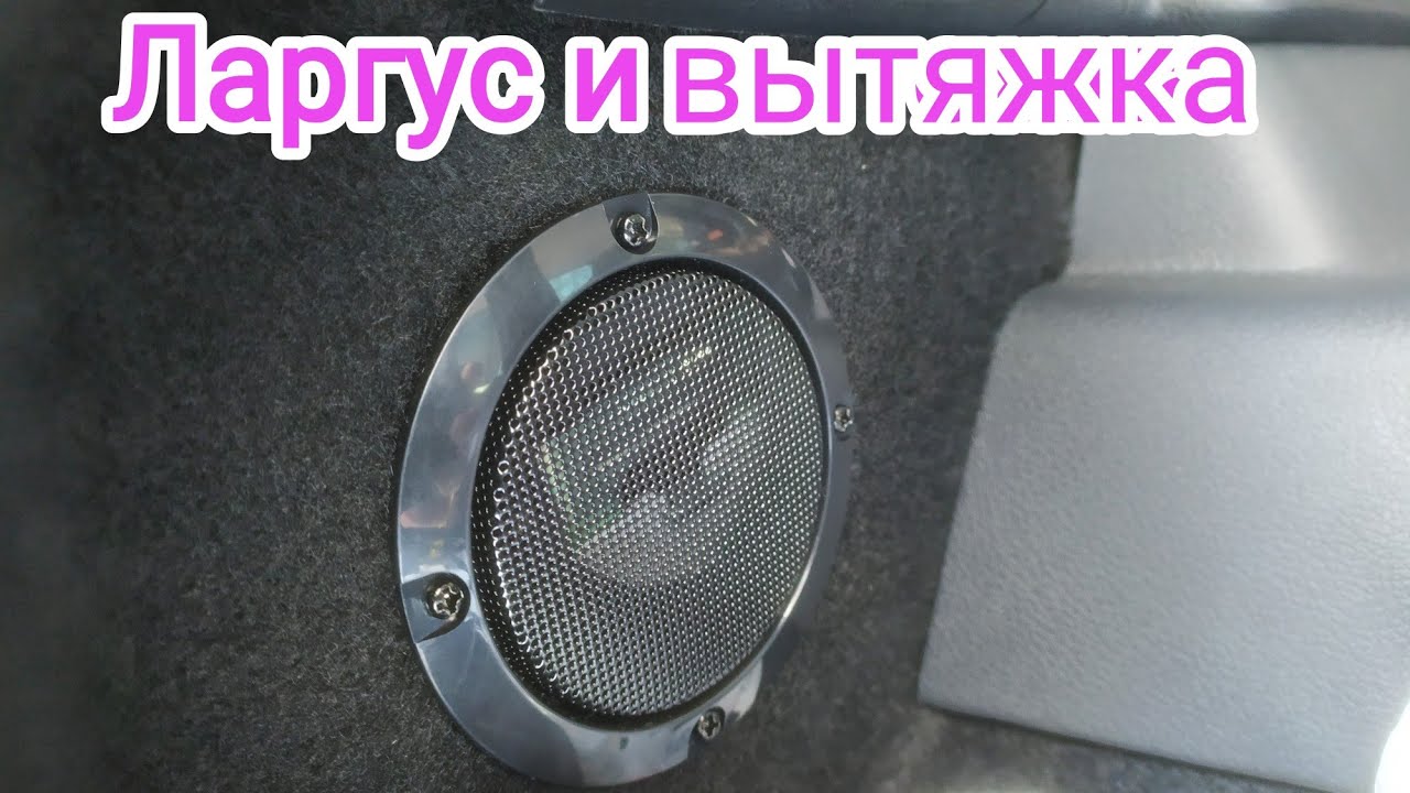 Акустическая полка ларгус