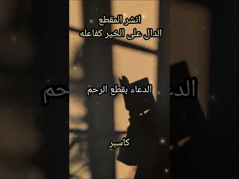 ثلاث ادعية لا تجوز احذرو منها