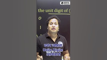 How To Find The Unit Digit? 🤔 #PW #WBPSCWallah #Shorts