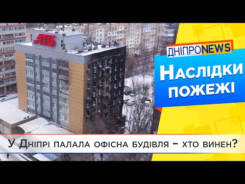 Наслідки пожежі у Дніпрі на проспекті Поля