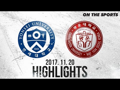 HL | 연세대 vs 광운대 | 2017. 11. 20 | 제37회유한철배전국대학부아이스하키대회