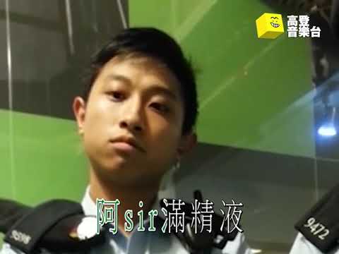 [高登音樂台] 食得招積