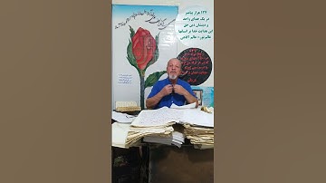 قرآن سوره یوسف آیه ۱۰۳ الی ۱۰۸ مادر فرقه های مذهبی در کفروشرک هستیم تازمانیکه به قرآن برگردیم