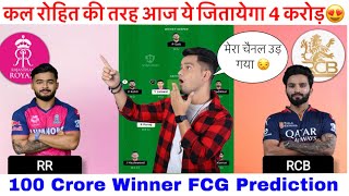 RCB vs RR Dream11 Prediction, Fantasy Cricket Guru Dream11 Team, RR vs RCB Dream11 Team, FCG Team screenshot 2