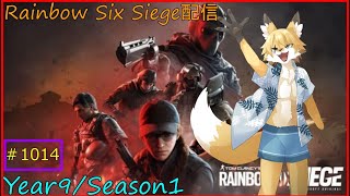 【R6S（Vは参加可）】IQとブラーヴァでデヴァイス探知