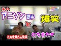 バイク免許取得計画?アニソン歌手谷本貴義さんと爆笑打ち合わせ~