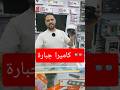 📷🔥 كاميرا 12X زوم | شوف البعيد كأنه قدامك!
