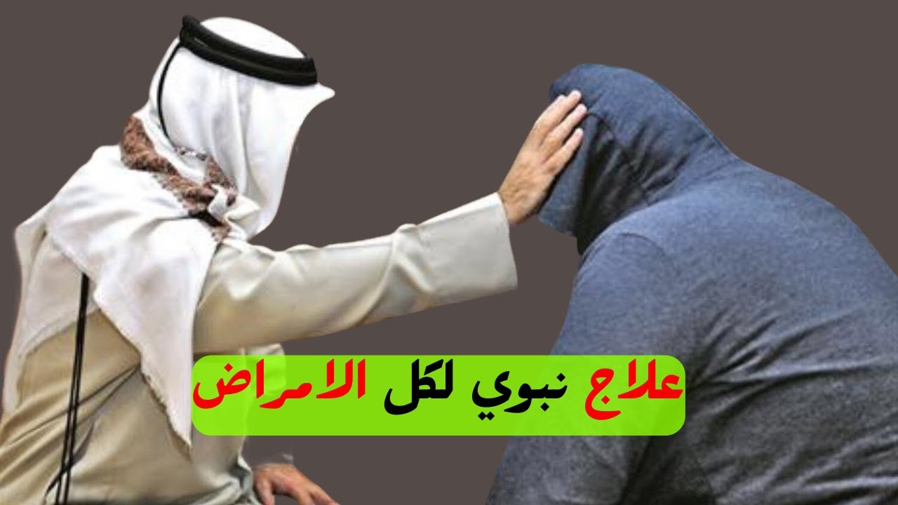 سنة النفث يغفل عنها كثير من الناس