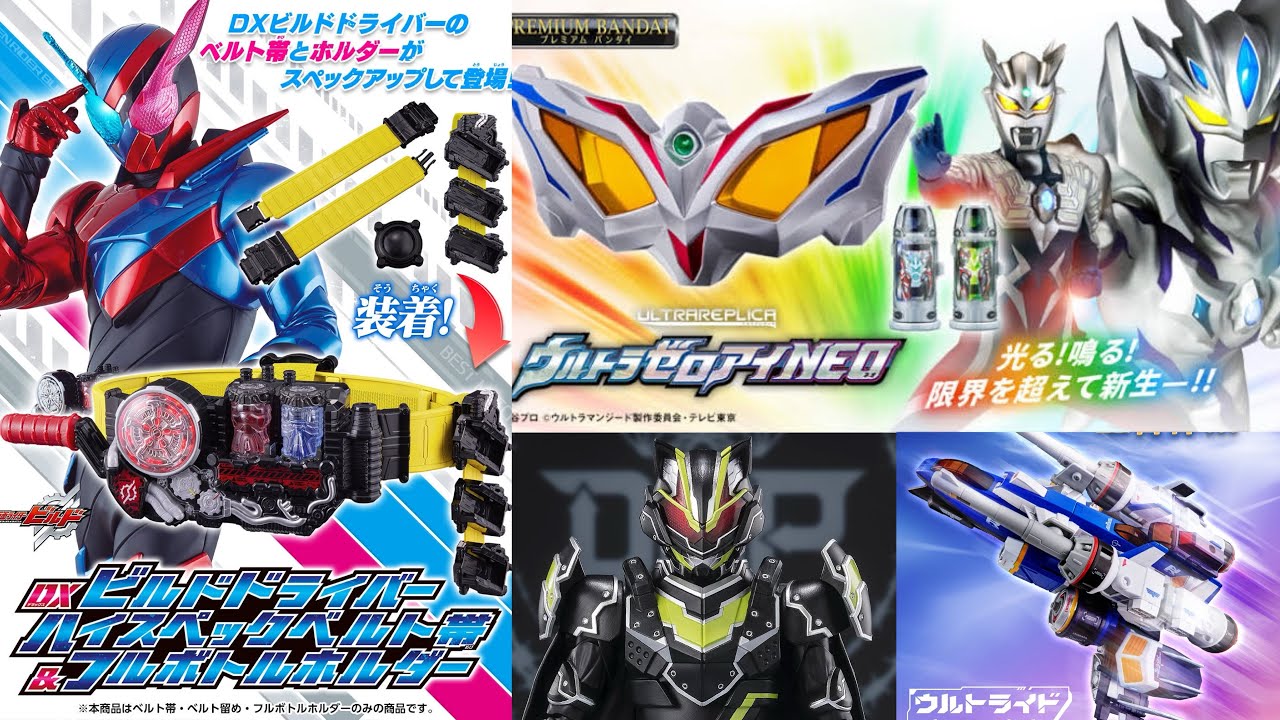 ビルドドライバーCSM化はなし⁉︎】ハイスペックベルト帯ビルド