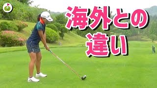 全米女子オープンでプレーして感じたゴルフの楽しさ【ECCレディスゴルフトーナメント応援企