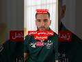 What Did Luca Zidane Say After Joining The Algerian National Team Football Algerie Zidane Fy 