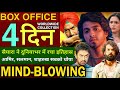 Saiyaara Box Office Collection Day 4, Son of Sardaar 2, Sitare Zameen Par, Maalik, Ajay Devgan