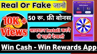 win cash app | win cash app real or fake | win cash - win rewards | win cash app payment proof screenshot 2