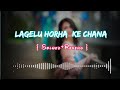 #bhojpuri #lofi #bhojpurisong #slowedreverb  || Song _- Lagelu Horha Ke Chana || #khesari Lal