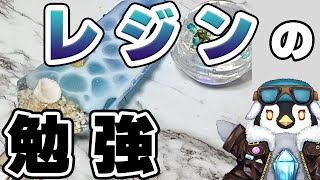 【ハンドメイド】レジンの勉強　MYmama様　GreeenOcean様の素材を使ってレジン作品作り