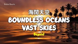 Beyond - 海闊天空 Boundless Oceans, Vast Skies | Lyric Video | 中英歌詞