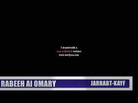 جربت الكيف النسخة الاصلية ربيع العمري Em Miro