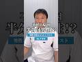不妊の原因半分は男性！？ #不妊 #不妊治療