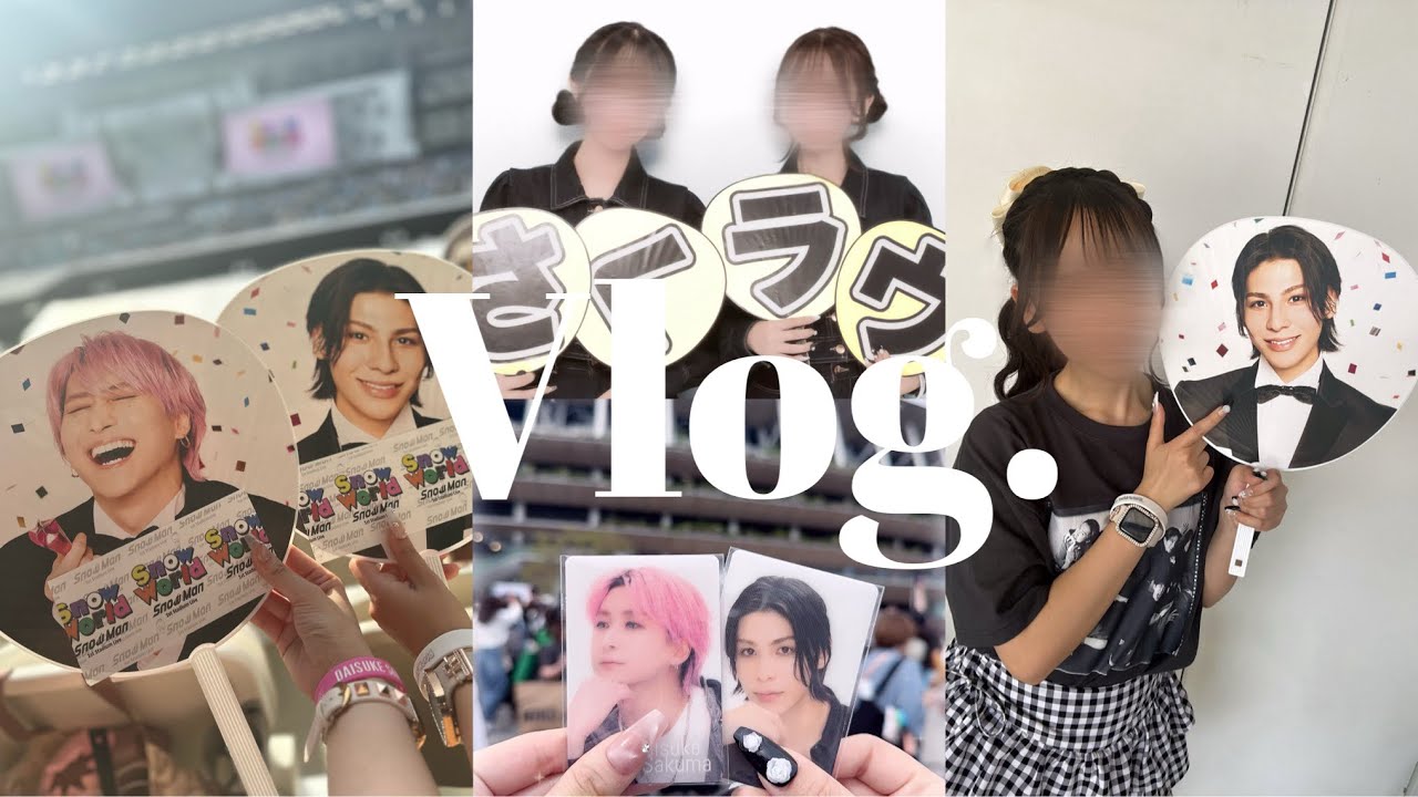 【Vlog.】Snow Man 1st Stadium Live Snow World in国立競技場