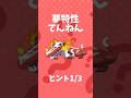 このポケモンなーんだ⁇ ( 41 ) #shorts #クイズ