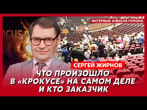 Экс-шпион КГБ Жирнов. ИГИЛ открывает в России второй фронт, почему Путин молчал сутки, не те таджики