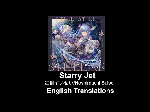 [English Translations] Starry Jet - 星街すいせい/Hoshimachi Suisei